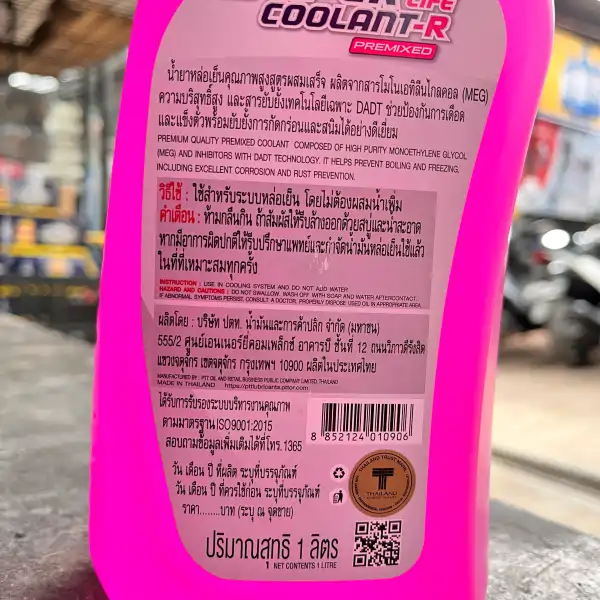 PTT Coolant Super Long Life 1L